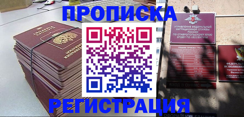 регистрация для школы в Рудне