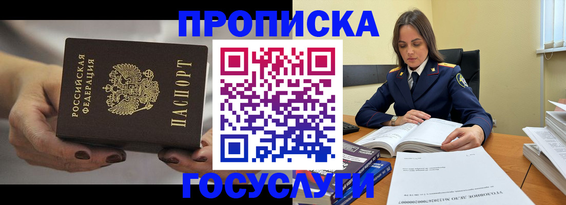 временная регистрация гарантия в Рудне