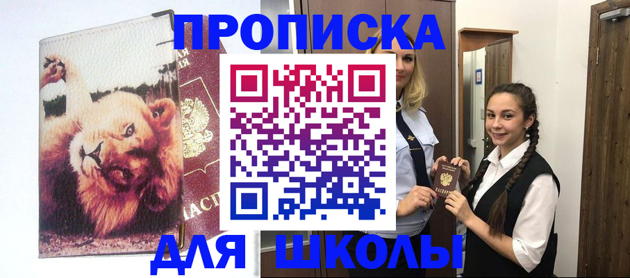 временная регистрация надежно в Рудне
