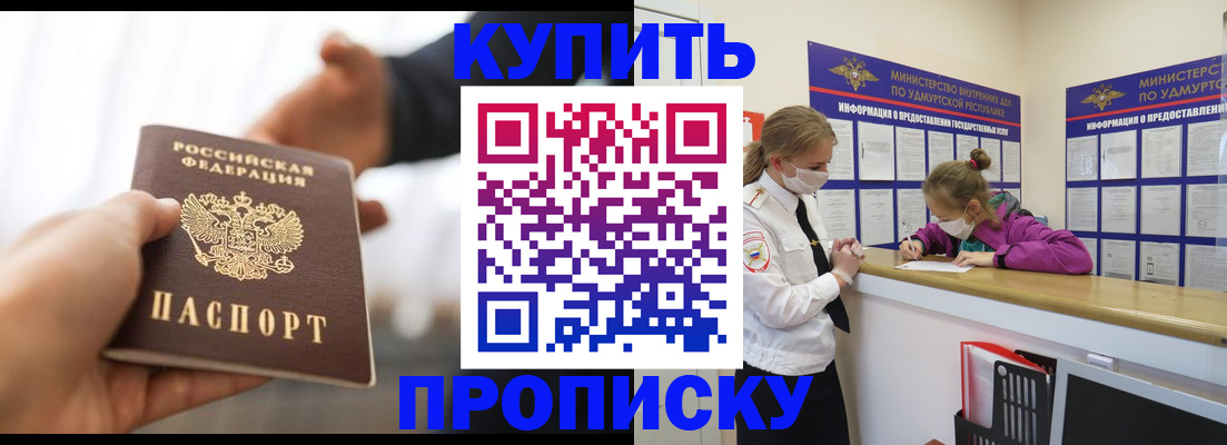 миграционный учет в Рудне