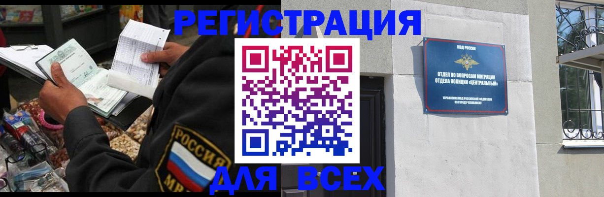 прописка для работы в Рудне